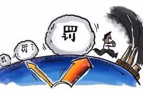 大氣污染物超標(biāo)排放，罰10萬、50萬，還是100萬？誰說了算呢？